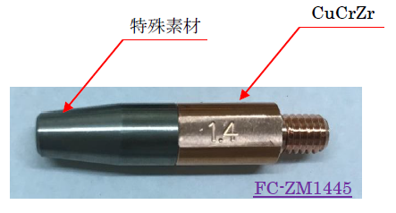 FC-ZM1445