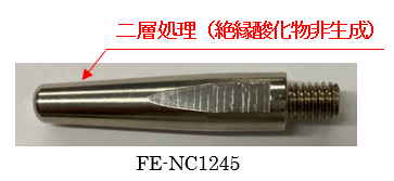 FE-NC1245